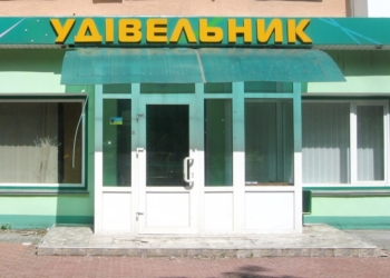 Обдурені пайовики “Будови Захід” перекрили міжнародну трасу