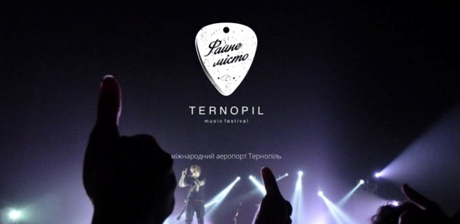 «Файне місто» тернополяни визначили подією року, що минає