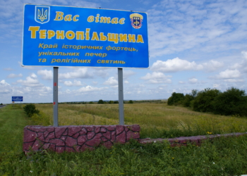 На Тернопільщині студентам з Києва показали туристичний потенціал області