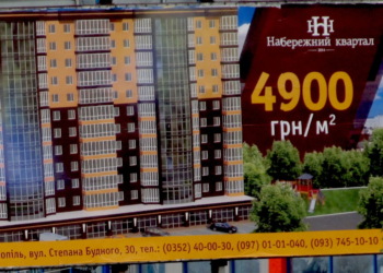 «Будинок жахів», або Як розплачуватимуться тернополяни за «дешеве» житло від «Набережного кварталу»
