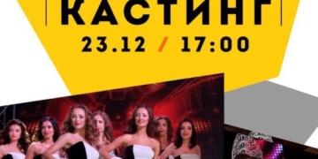 Наступної середи журі побачить наступну переможницю конкурсу «Міс Тернопіль»