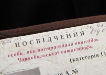 В Тернополі вшанують «чорнобильців»