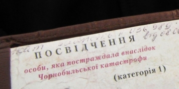 В Тернополі вшанують «чорнобильців»