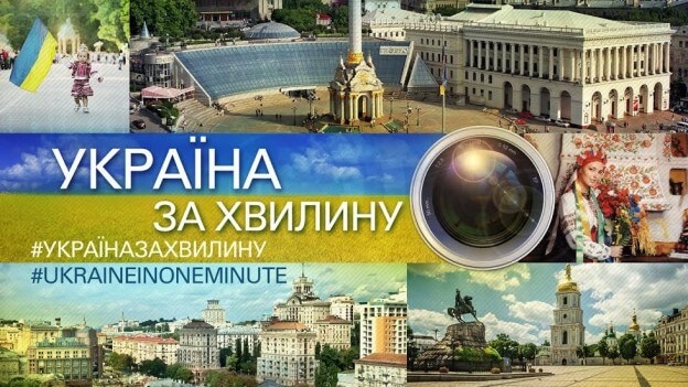 «Україна за хвилину». Вражаюче відео про Україну підкорює мережу (відео)