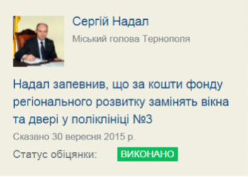 Сергій Надал виконав ще одну обіцянку, – «Слово і діло»