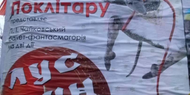 До Тернополя приїде «Лускунчик»