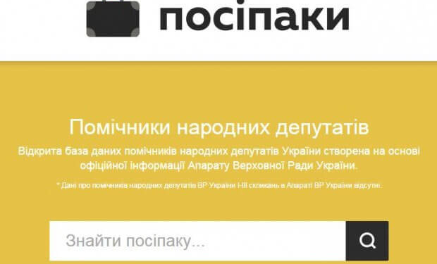 Хто є хто серед «посіпак» тернопільських нардепів?
