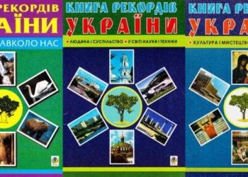 Депутат з Тернопільщини став рекордсменом