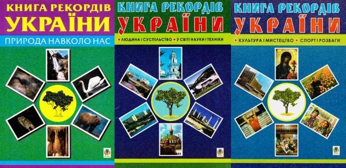 Депутат з Тернопільщини став рекордсменом