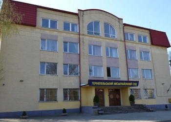 Сьогодні суддям в Тернополі принесуть труну