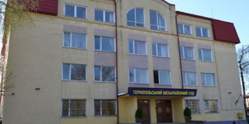 Сьогодні суддям в Тернополі принесуть труну
