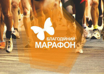 Як можна «набігати» гроші на добру справу знають у Тернополі