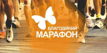 Як можна «набігати» гроші на добру справу знають у Тернополі