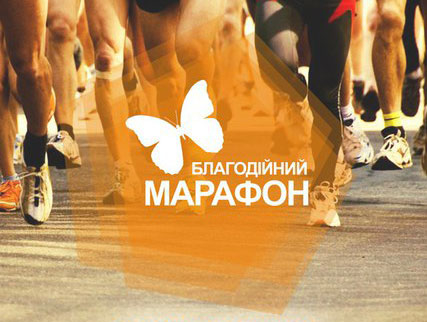 Як можна «набігати» гроші на добру справу знають у Тернополі