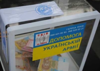 Скриньку з пожертвами для бійців АТО викрав тернополянин