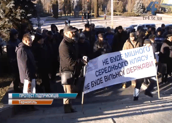 Тернопільські підприємці, незгідні із новим Податковим кодексом, вийшли на протест