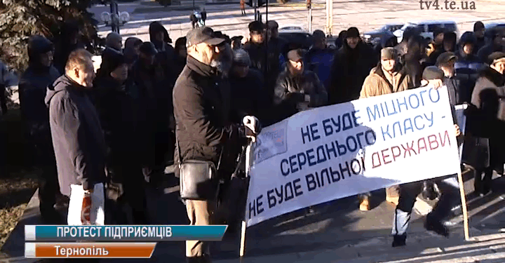 Тернопільські підприємці, незгідні із новим Податковим кодексом, вийшли на протест