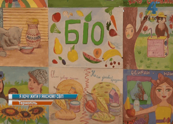 Виставка-конкурс дитячого малюнка “Я хочу жити в якісному світі” визначила своїх переможців