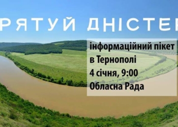 З депутатами облради проведуть роз’яснювальну роботу