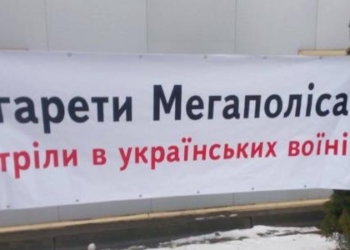 Чому активісти блокували склади ТОВ «Мегаполіс-Україна» в Тернополі і чого досягли?