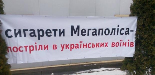 Чому активісти блокували склади ТОВ «Мегаполіс-Україна» в Тернополі і чого досягли?