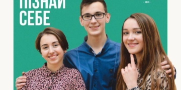 Унікальну можливість «пізнати себе» мають тернопільські старшокласники
