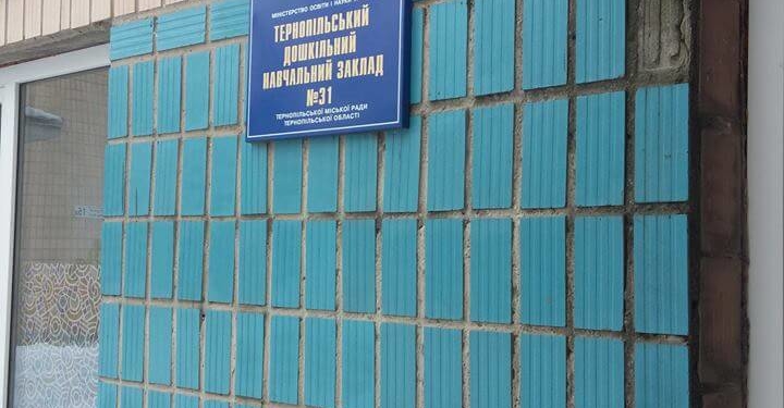 Що побачили місцеві «ревізори» у тернопільських дитсадках?