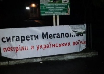 Тютюнові магнати назвали акцію громадських активістів рейдерством