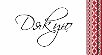 Нині – найбільш «ввічливе» свято у світі