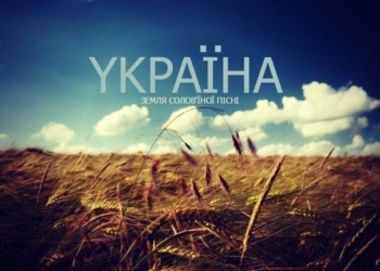 З Україною в серці: дивовижний ролик найкрасивіших місць України з висоти підкорює мережу (Відео)