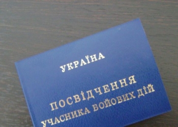 Що зміниться у пільгах у 2016 році