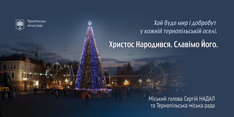 Сергій Надал привітав тернополян з Новим роком та Різдвом (відео)