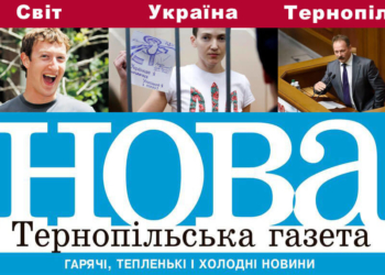 Номінації від «НОВОЇ…»