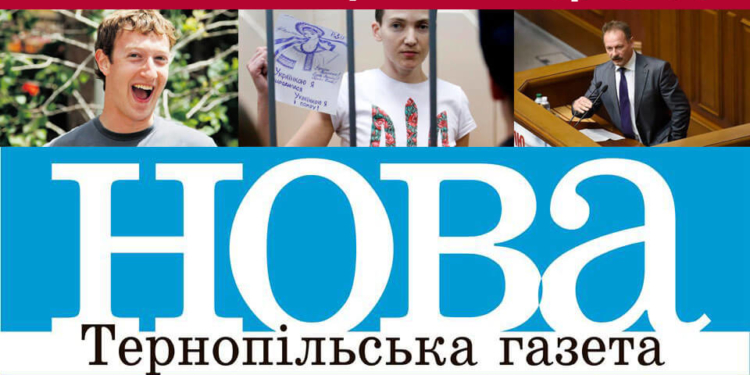 Номінації від «НОВОЇ…»