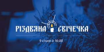 Тернопільські пластуни зберуться, щоб прославити народження Христа