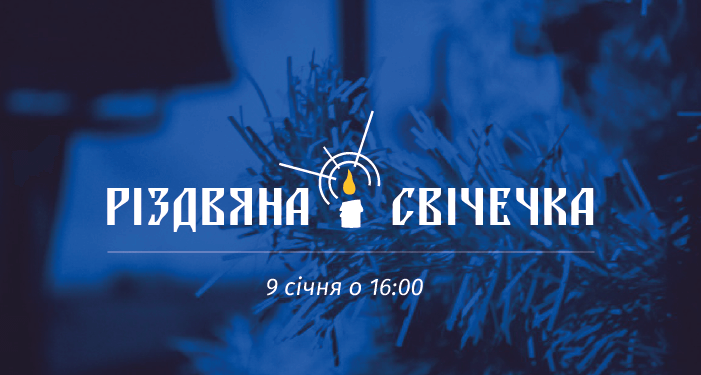 Тернопільські пластуни зберуться, щоб прославити народження Христа