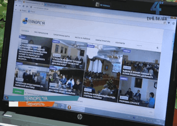 Все Тернопілля – на одному сайті