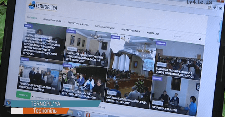 Все Тернопілля – на одному сайті