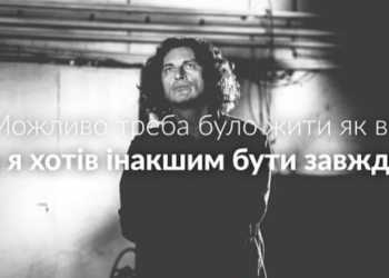 Тернополяни зберуться, щоб вшанувати Андрія Кузьменка