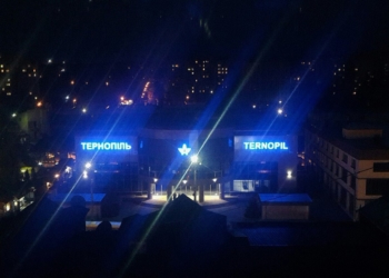 Засвітили тернопільський автовокзал (ФОТО)