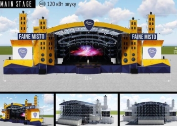 Тернопіль готується до «Файного Міста»