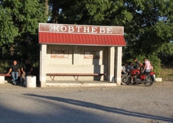 Верховна Рада декомунізувала село на Тернопільщині