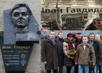 У столиці встановили пам’ятну дошку Іванові Гавдиді