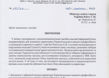 У МОН направили звернення щодо відставки Каплуна (ДОКУМЕНТ)