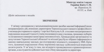 У МОН направили звернення щодо відставки Каплуна (ДОКУМЕНТ)