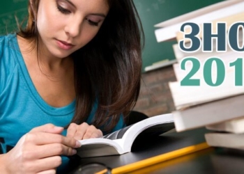 Освітяни Тернополя розповіли, як зареєструватися на ЗНО – 2016