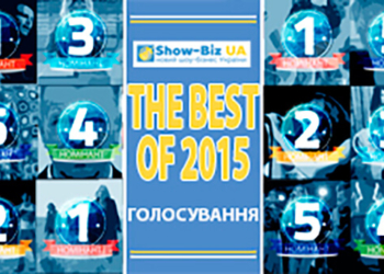 Тернополяни можуть визначити кращих виконавців України