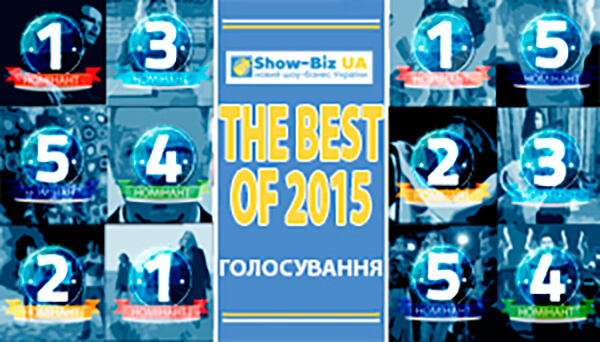 Тернополяни можуть визначити кращих виконавців України
