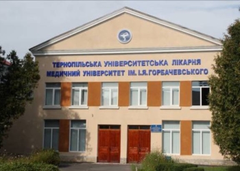 Університетська лікарня отримала допомогу з Франції