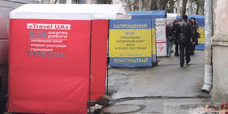 «Візова мафія» у Тернополі
